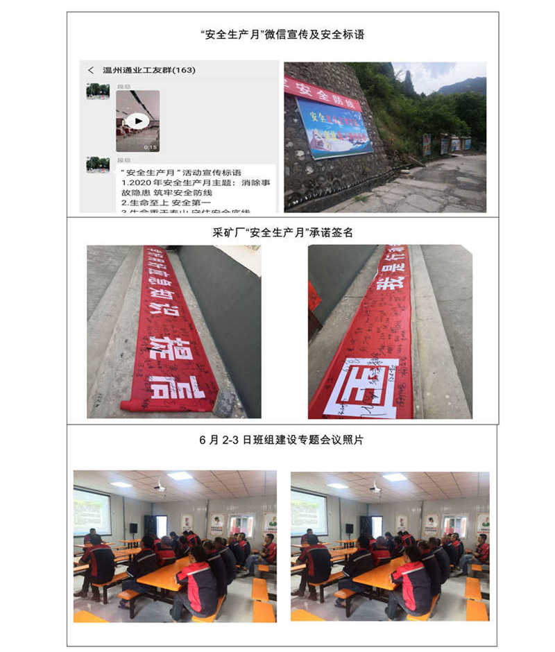溫通2020年“安全生產(chǎn)月”系列活動花絮_02_副本.jpg
