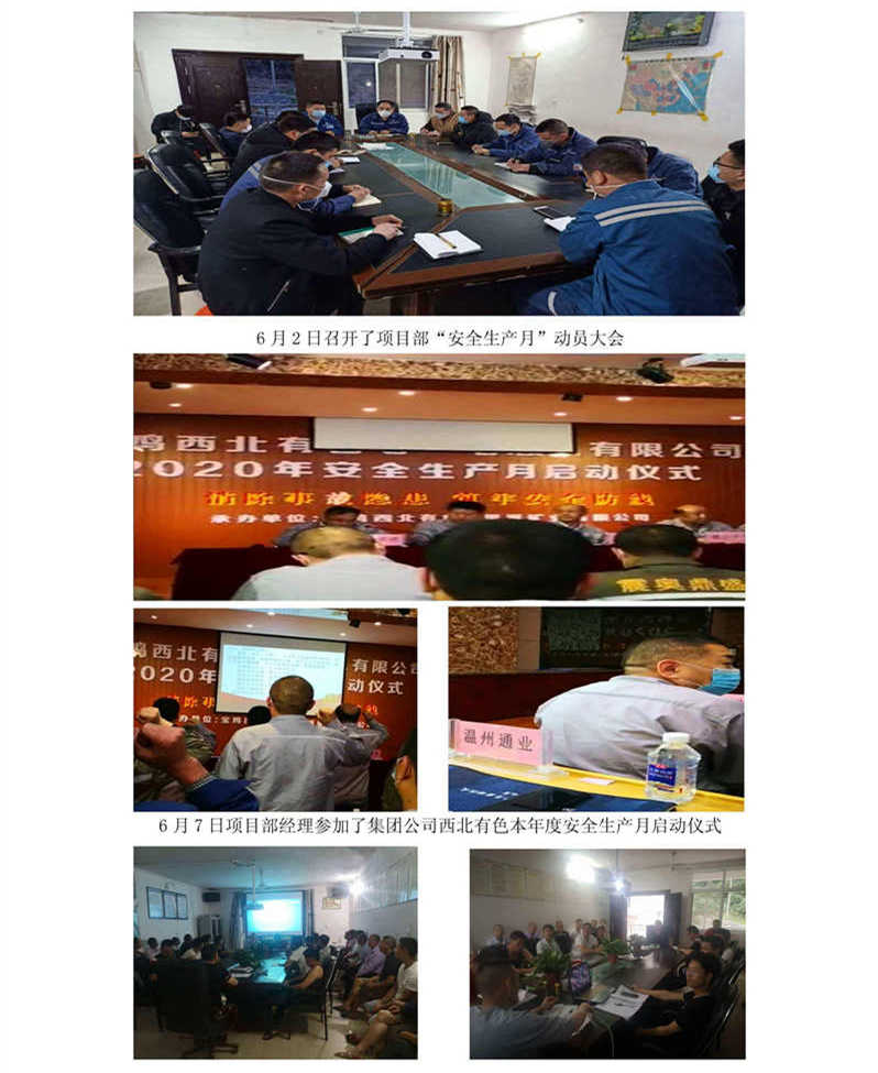 溫通2020年“安全生產(chǎn)月”系列活動花絮_11.jpg