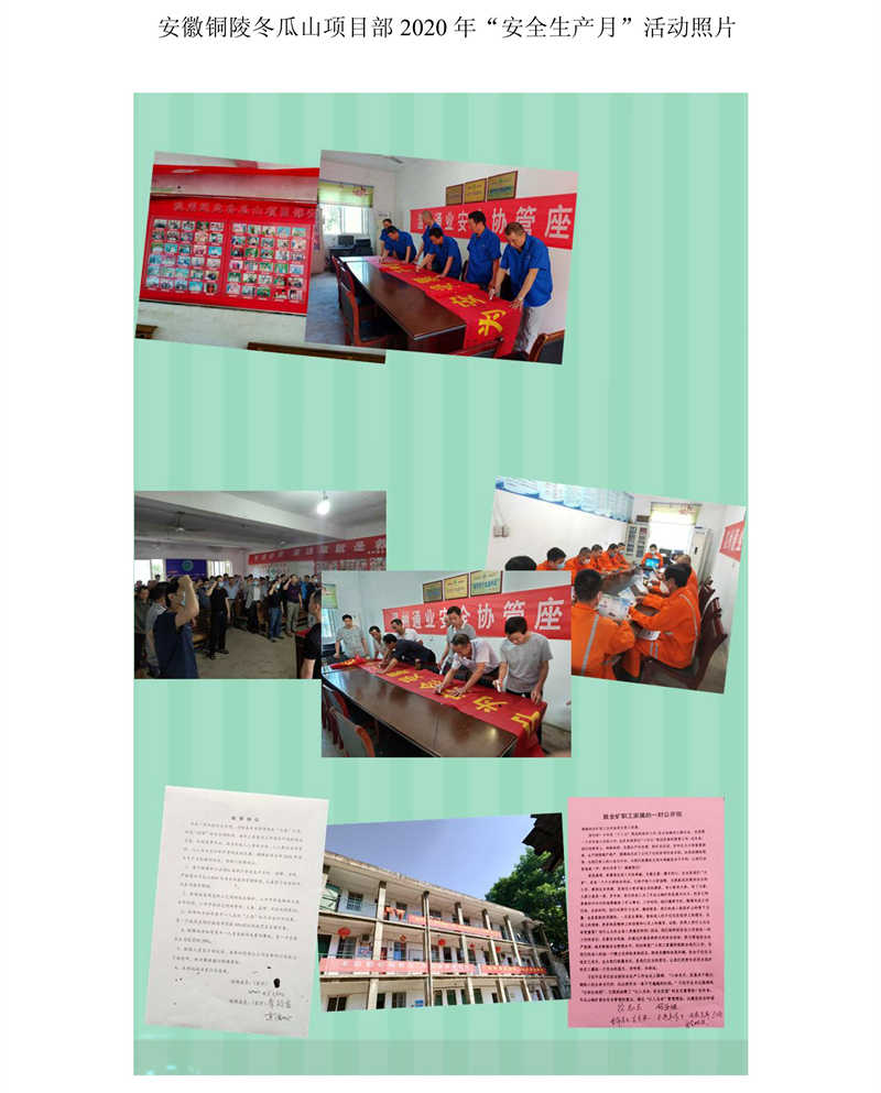 溫通2020年“安全生產(chǎn)月”系列活動花絮_01.jpg
